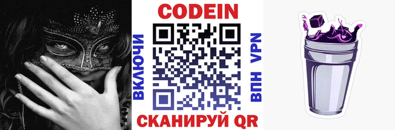 как найти наркотики мега вход Кодеиновый сироп Lean напиток Lean (лин) Жирновск