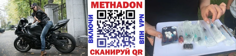 Метадон кристалл  Жирновск 